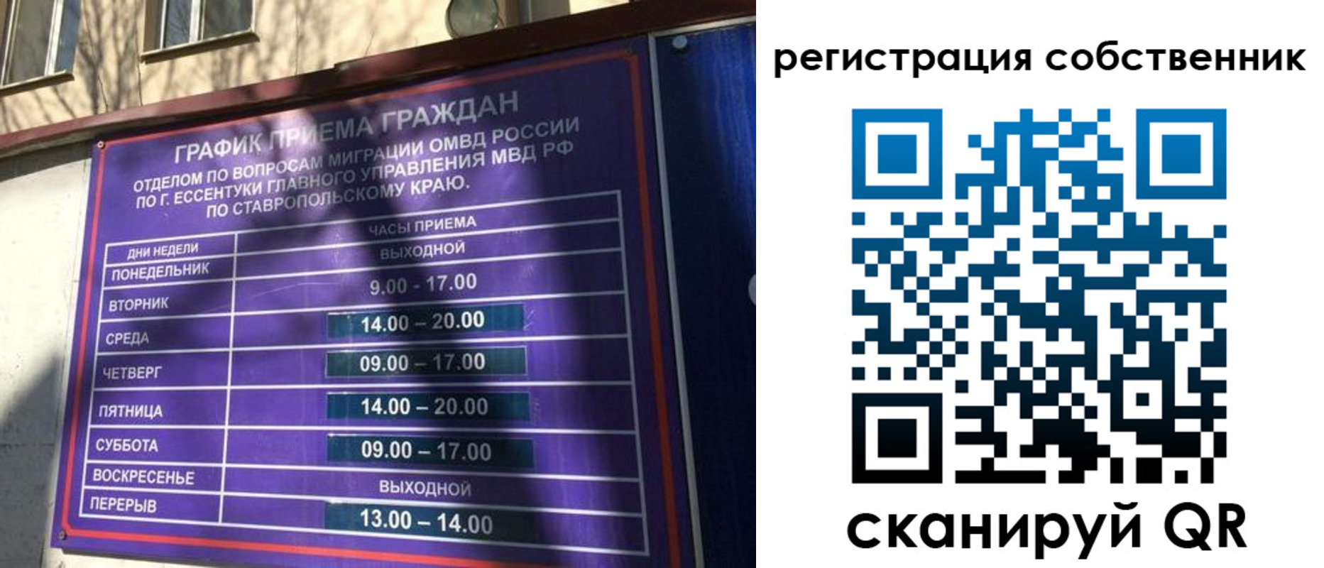 прописка иностранных граждан в Гаврилов-Яме