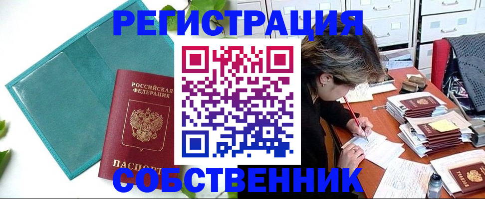 временная регистрация госуслуги в Гаврилов-Яме