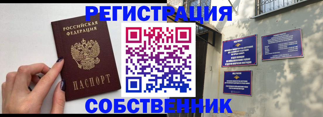 прописка для работы в Гаврилов-Яме