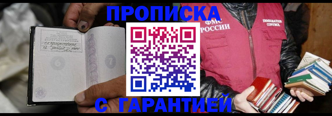 временная регистрация адрес в Гаврилов-Яме