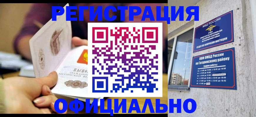 временная регистрация госуслуги в Гаврилов-Яме
