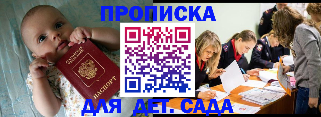 где прописаться в Гаврилов-Яме