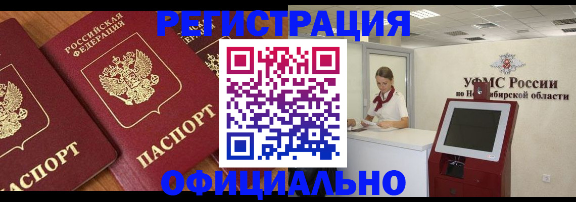 временная прописка в Гаврилов-Яме